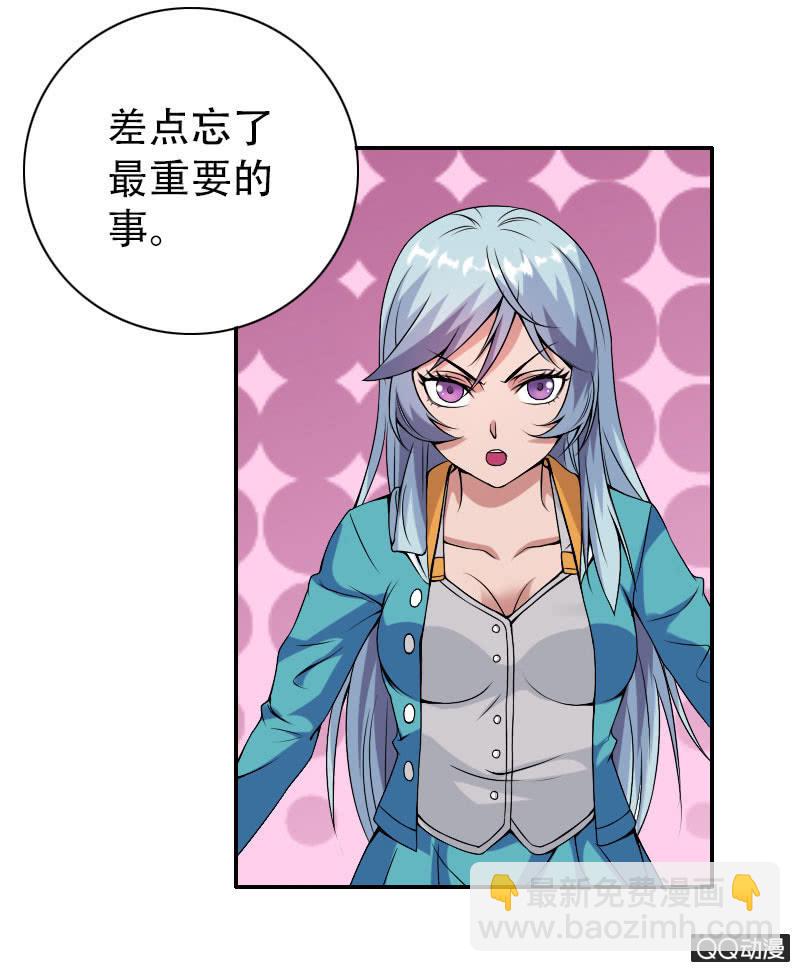 《异兽猎人》第007话 第33页