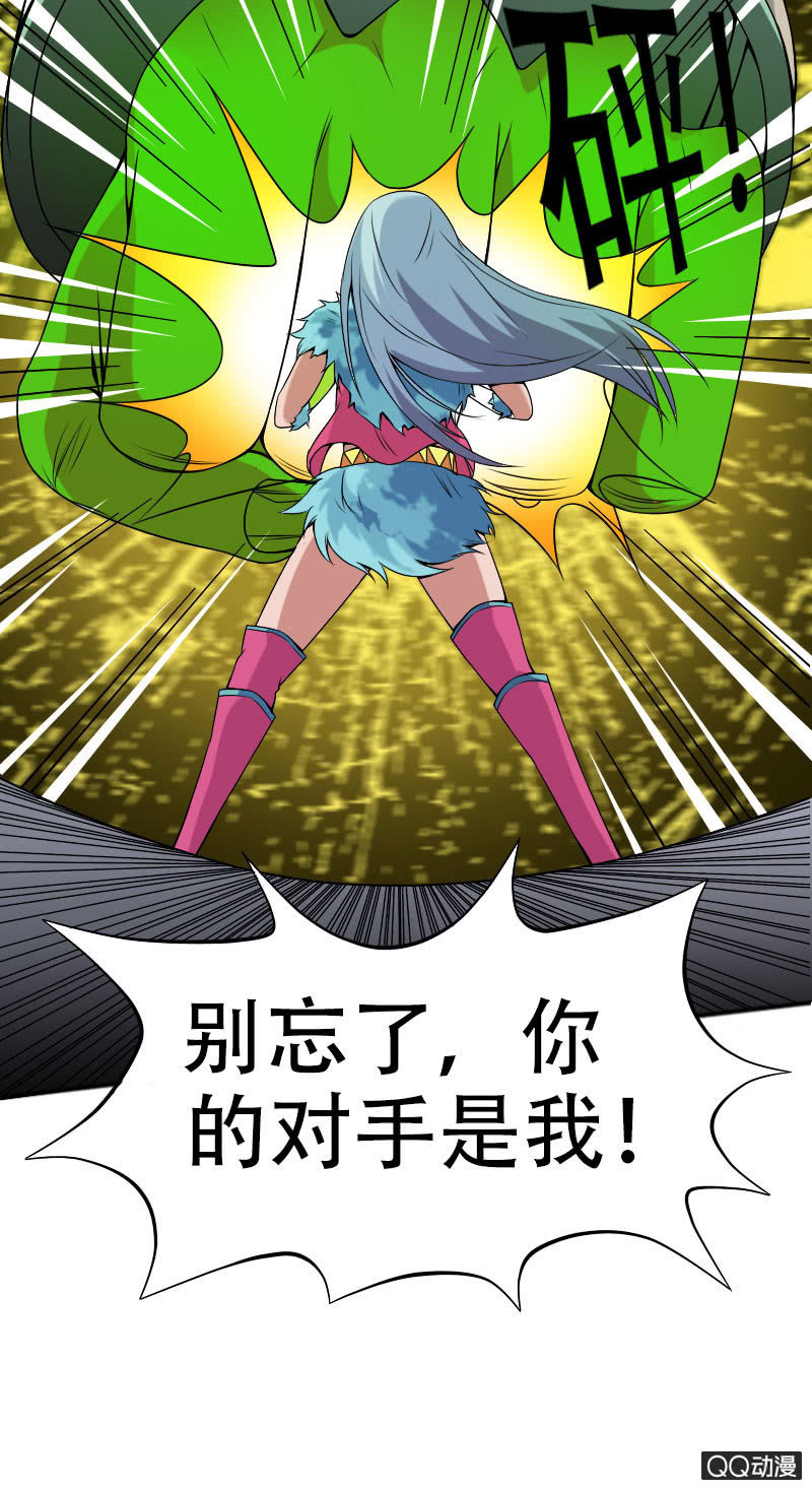 《异兽猎人》第007话 第38页