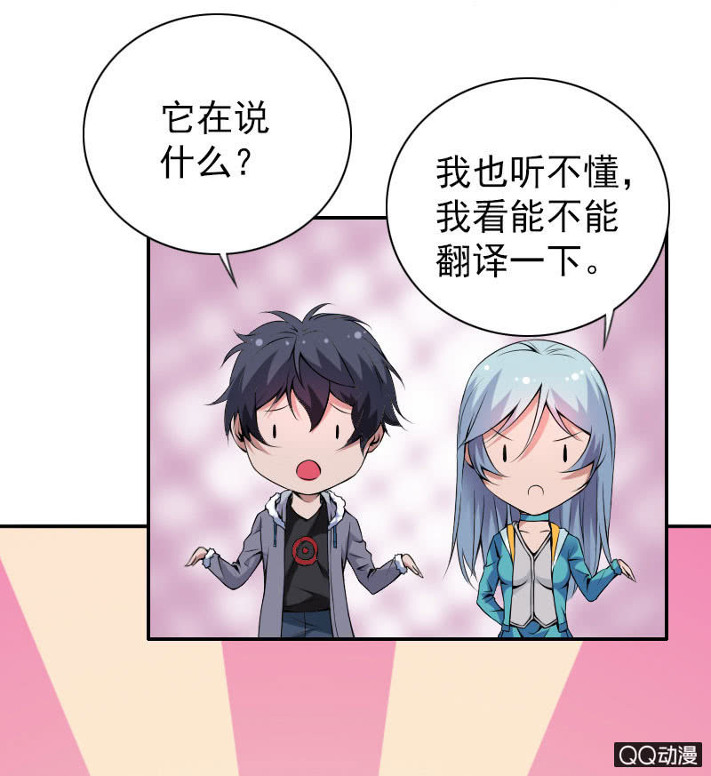 《异兽猎人》第007话 第4页
