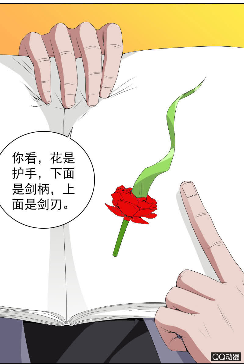 《异兽猎人》第009话 第3页