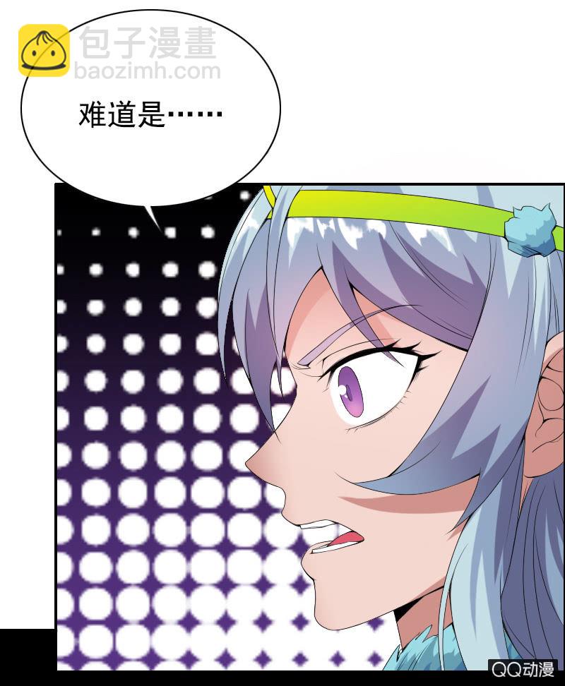 《异兽猎人》第010话 第15页