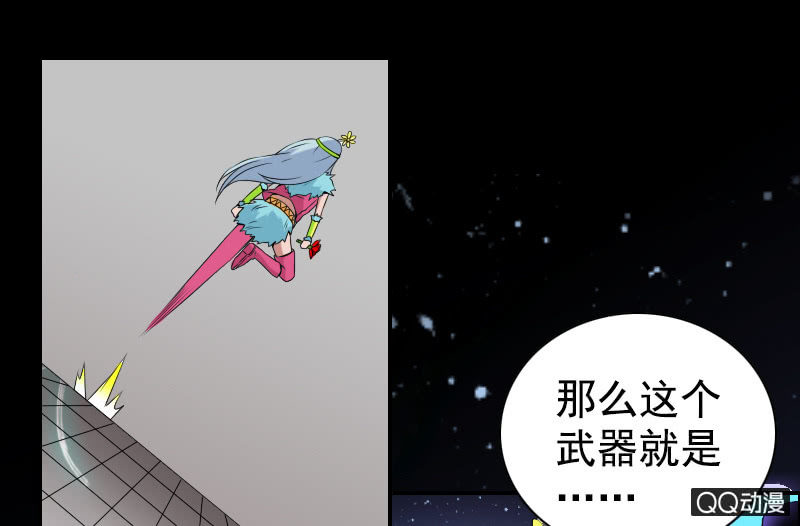 《异兽猎人》第010话 第25页