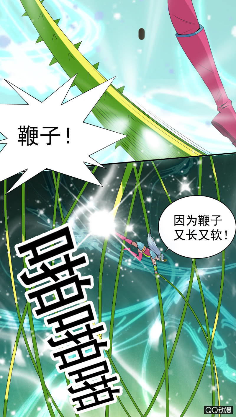 《异兽猎人》第010话 第28页