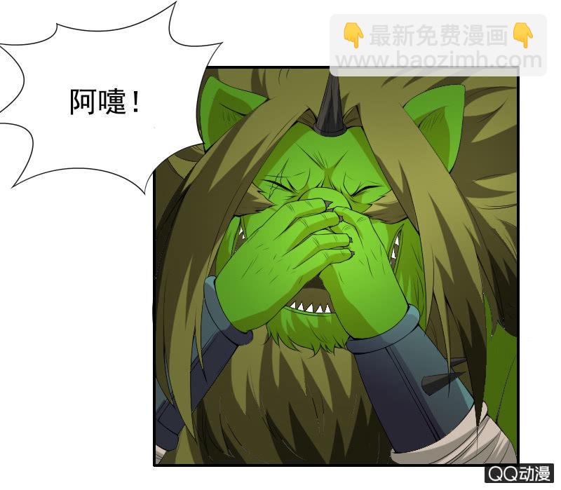 《异兽猎人》第010话 第2页