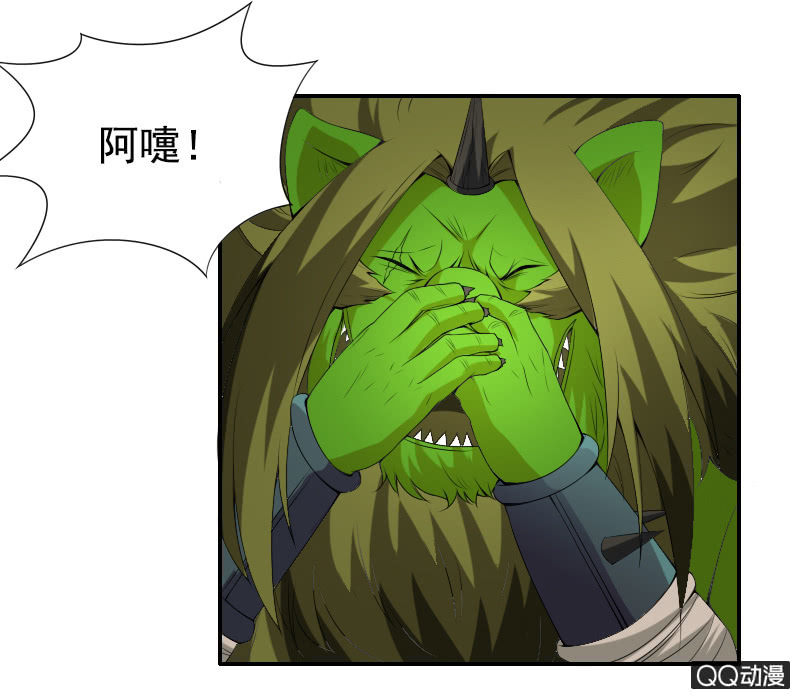 《异兽猎人》第010话 第2页