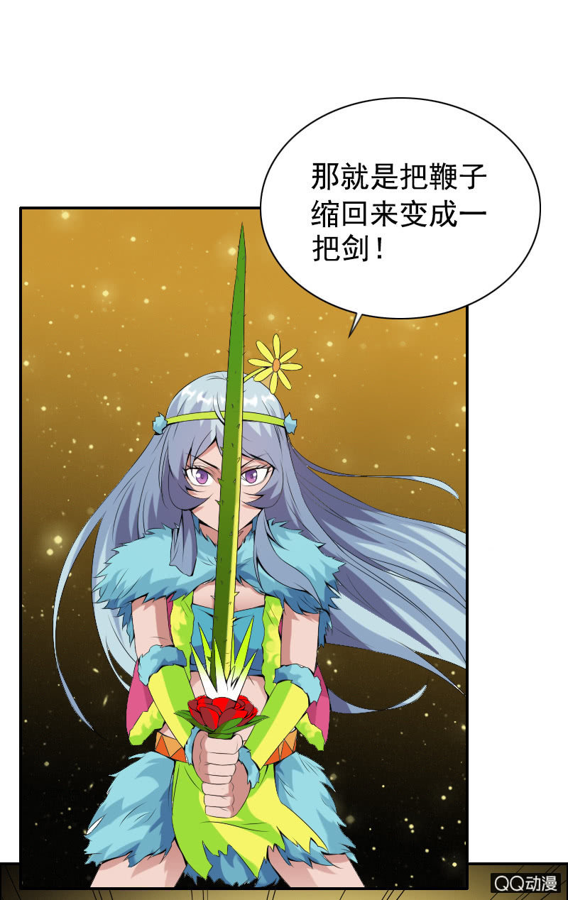 《异兽猎人》第010话 第32页