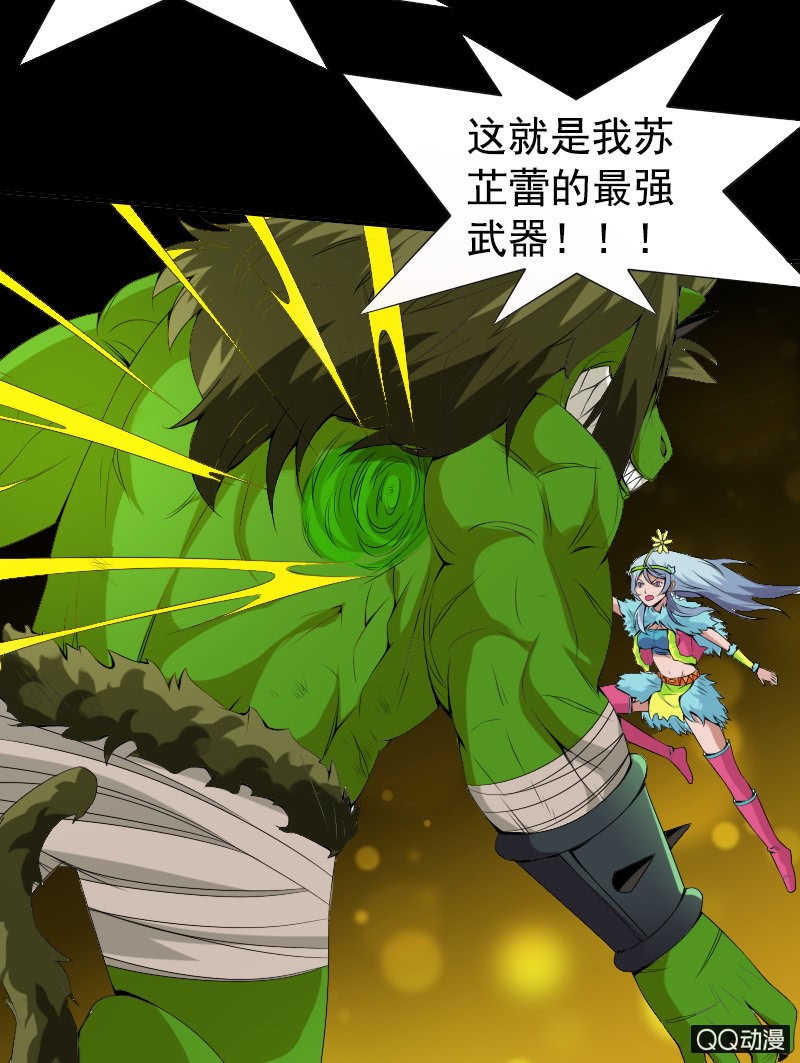 《异兽猎人》第010话 第34页