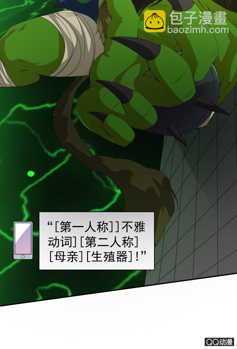 《异兽猎人》第010话 第7页