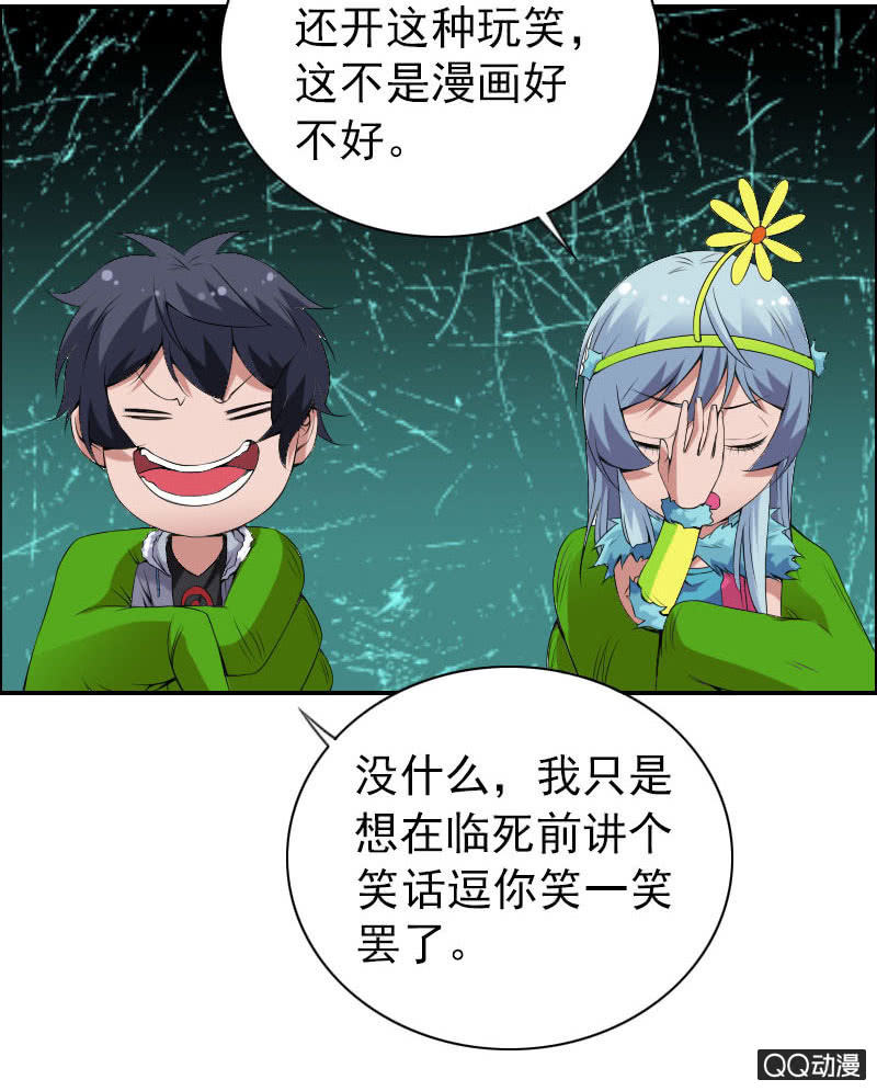 《异兽猎人》第009话 第15页