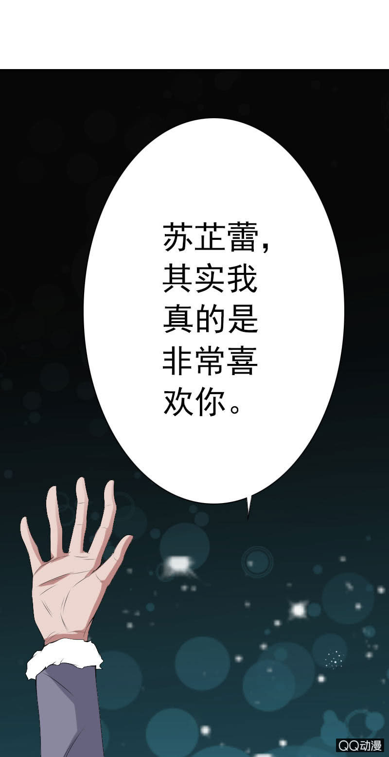《异兽猎人》第009话 第19页
