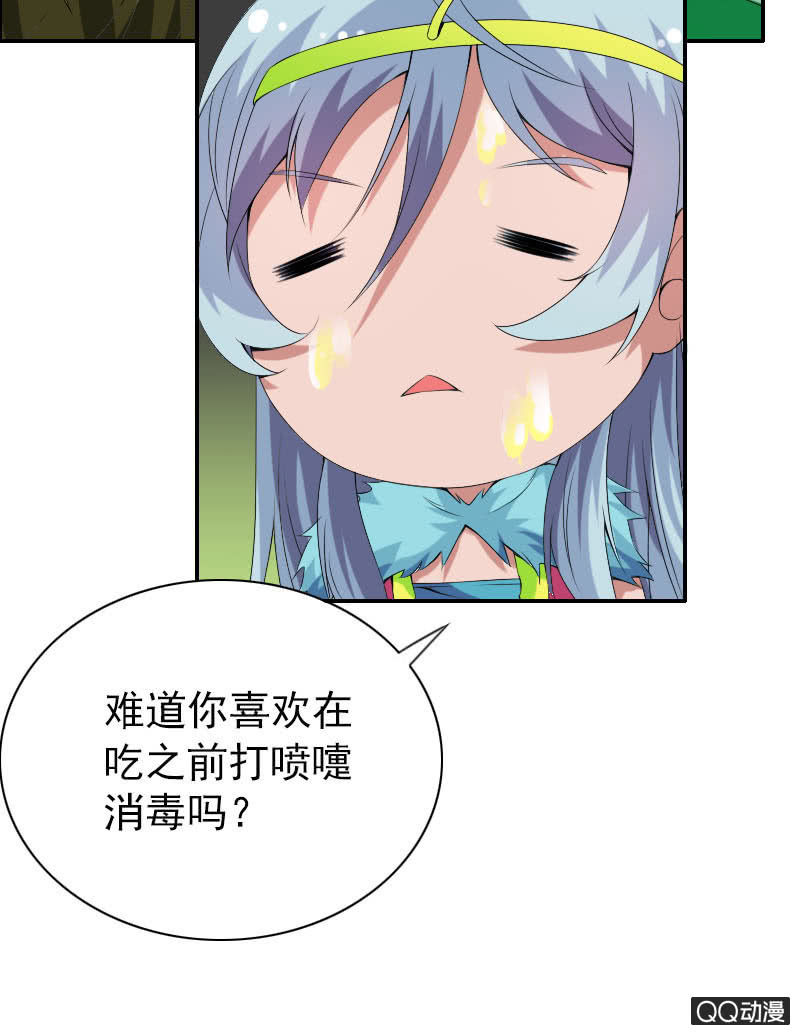 《异兽猎人》第009话 第25页