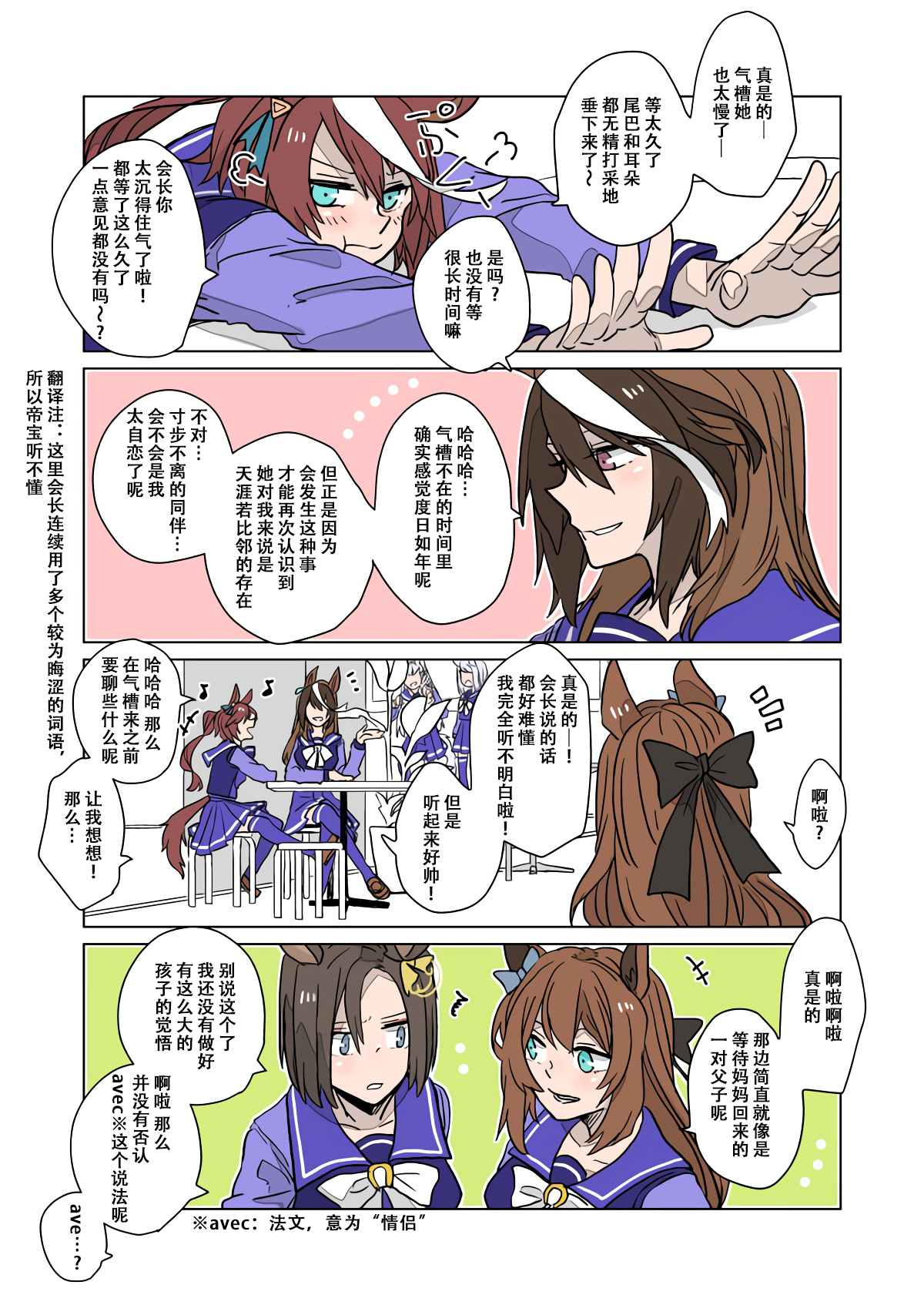 《Mac.s Book Lite》第03话 第2页