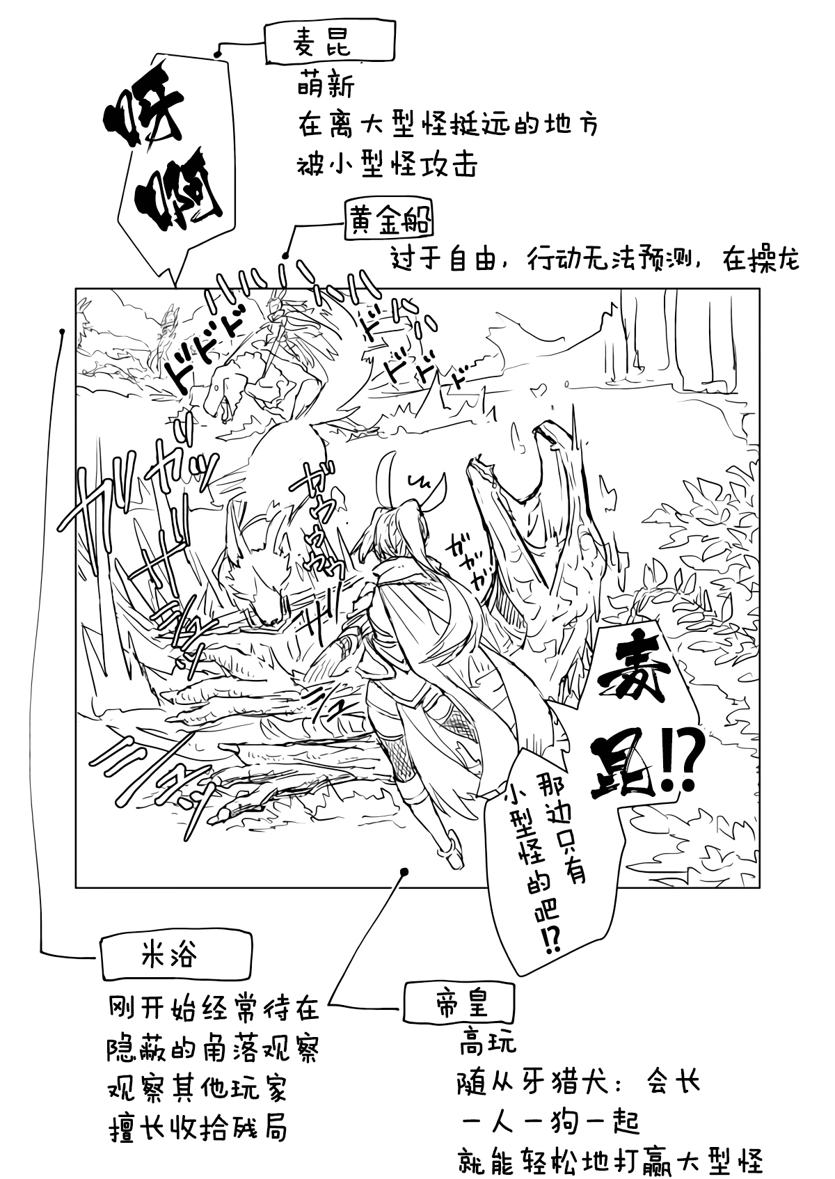 《Mac.s Book Lite》第03话 第4页