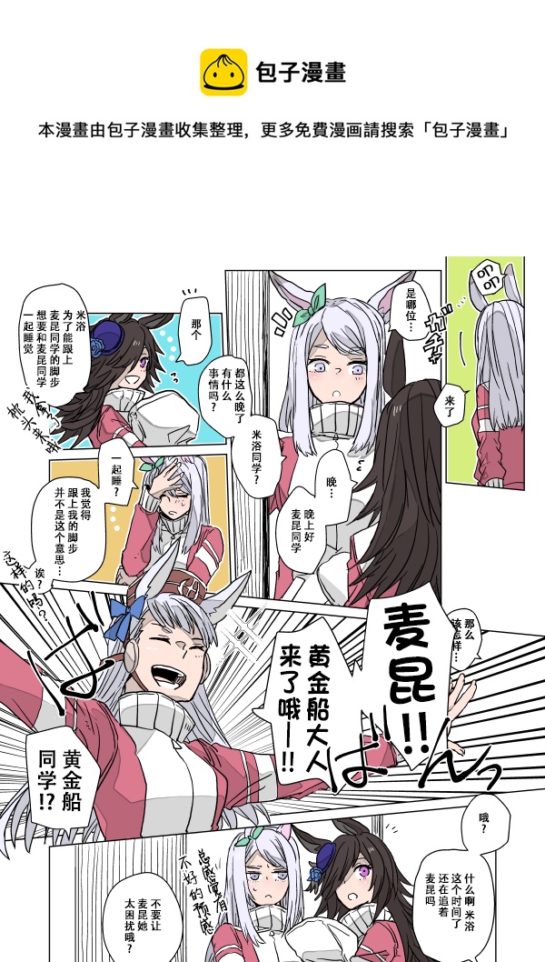《Mac.s Book Lite》第02话 第1页