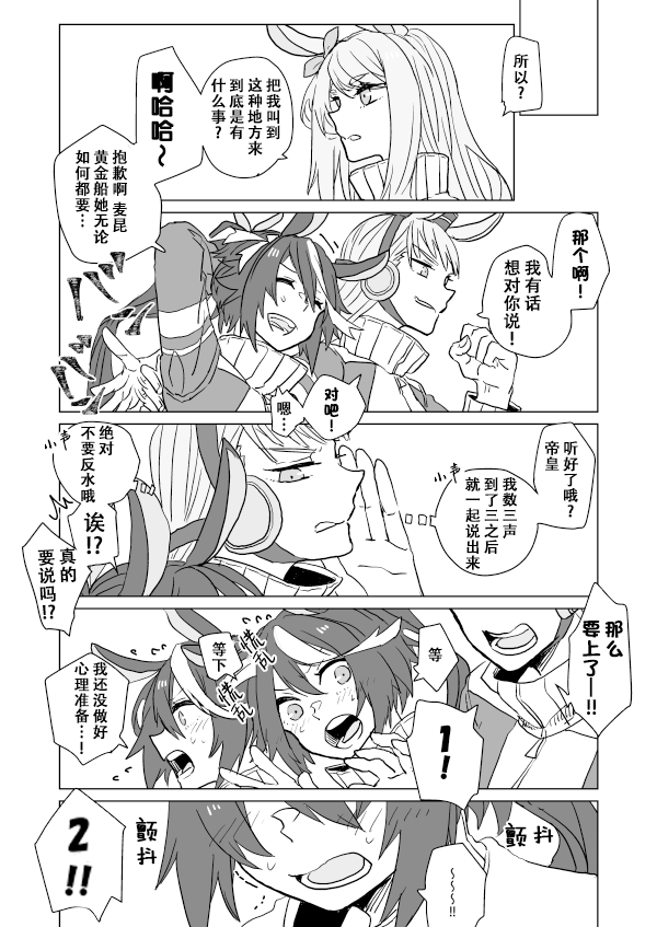 《Mac.s Book Lite》第01话 第4页
