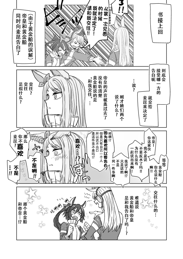 《Mac.s Book Lite》第01话 第6页