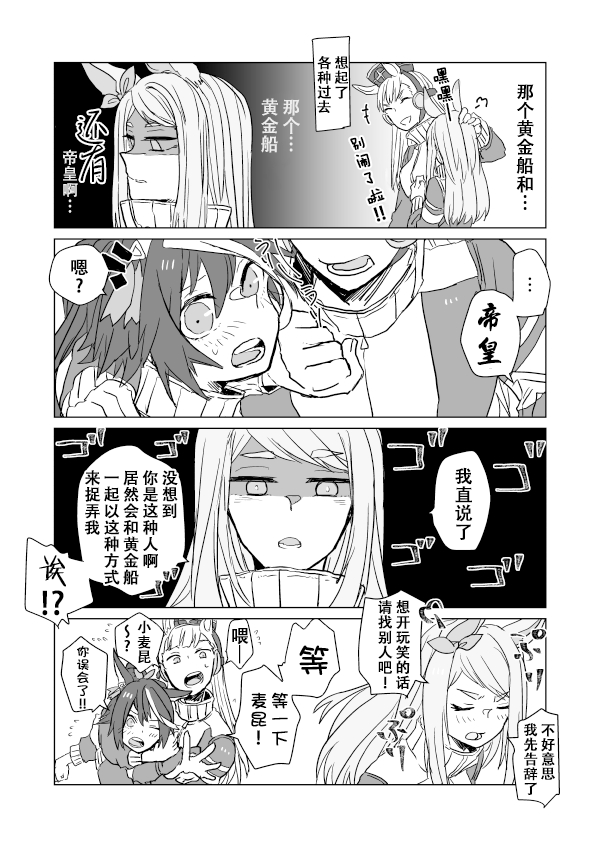 《Mac.s Book Lite》第01话 第7页