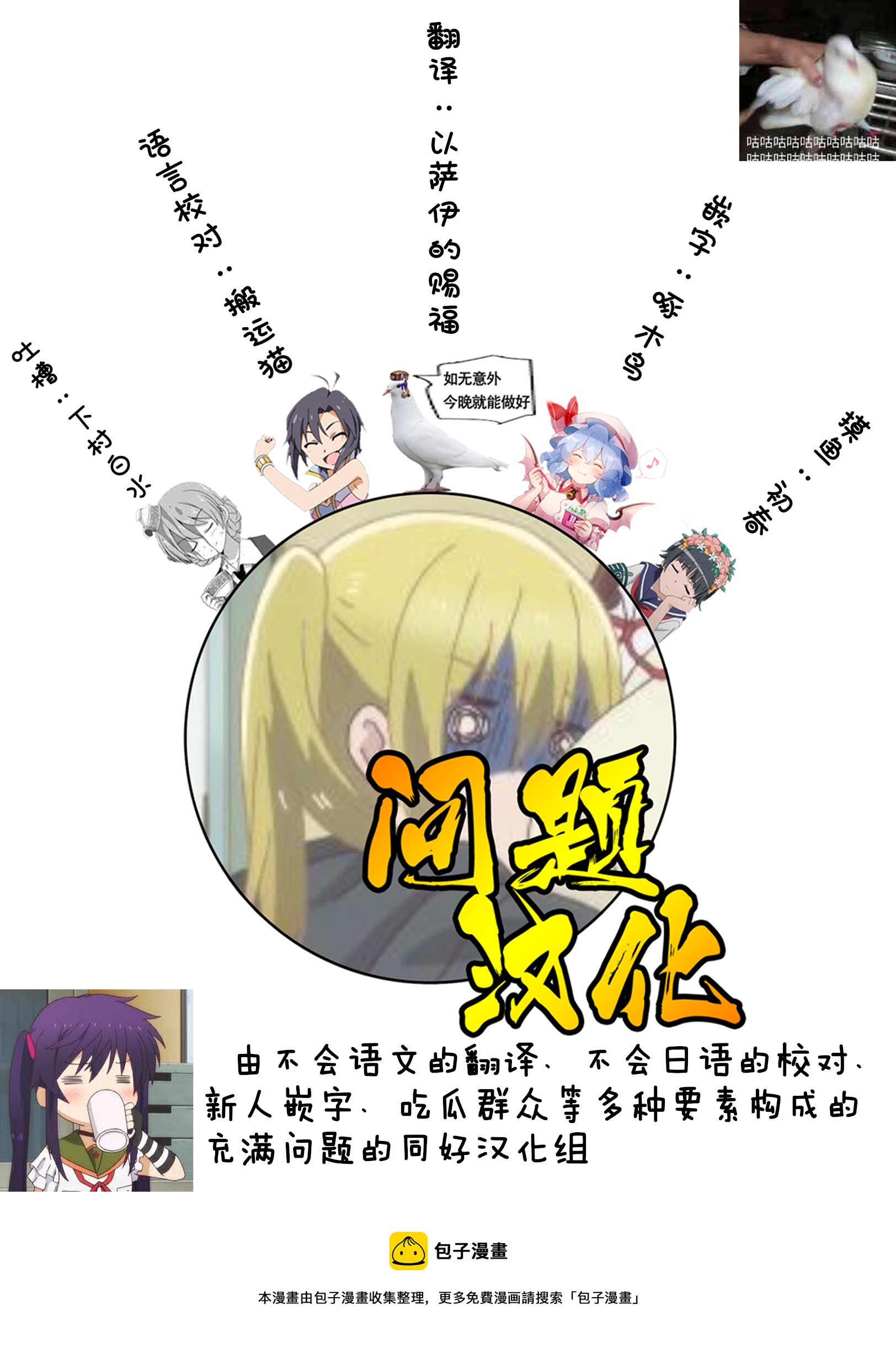 《Mac.s Book Lite》第01话 第8页