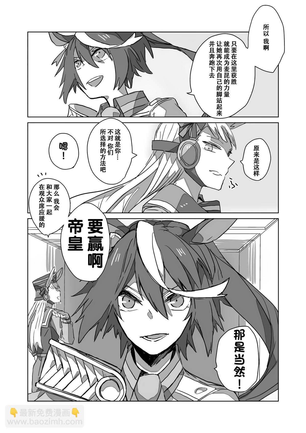 《Mac.s Book Lite》第04话 第4页