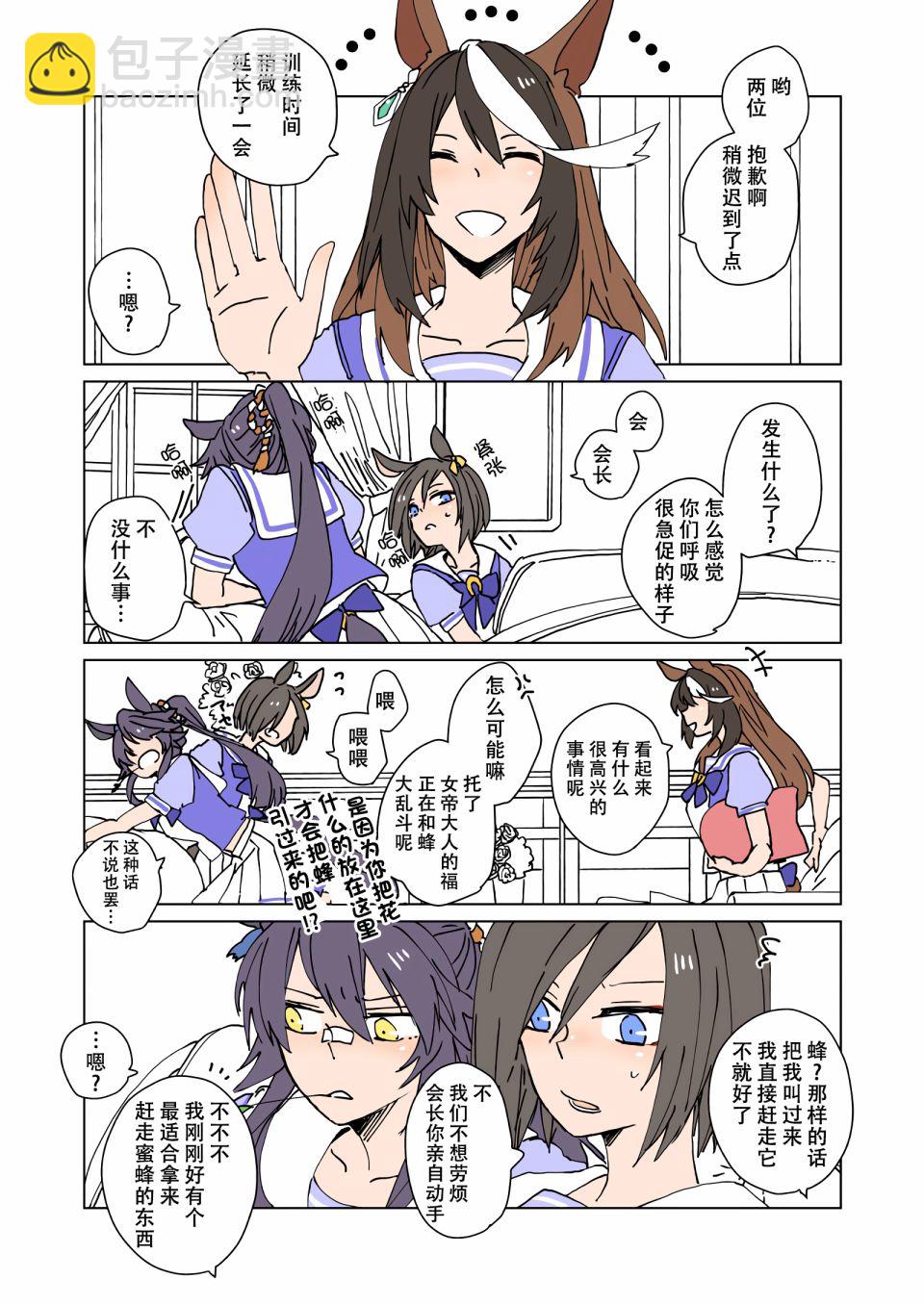 《Mac.s Book Lite》第05话 第4页