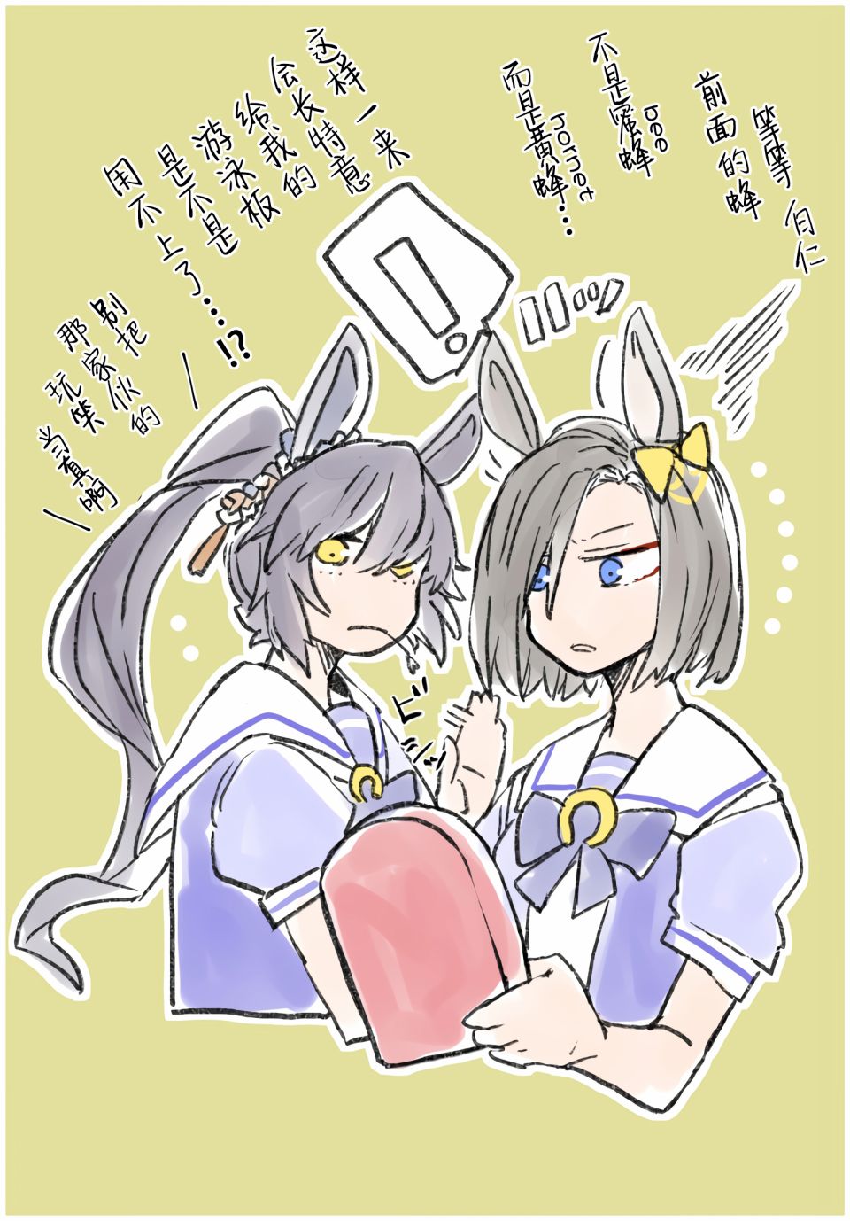 《Mac.s Book Lite》第05话 第6页