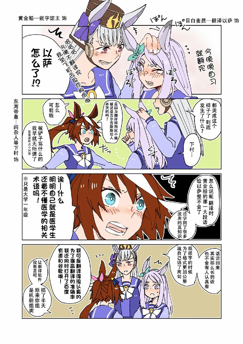《Mac.s Book Lite》第07话 第8页