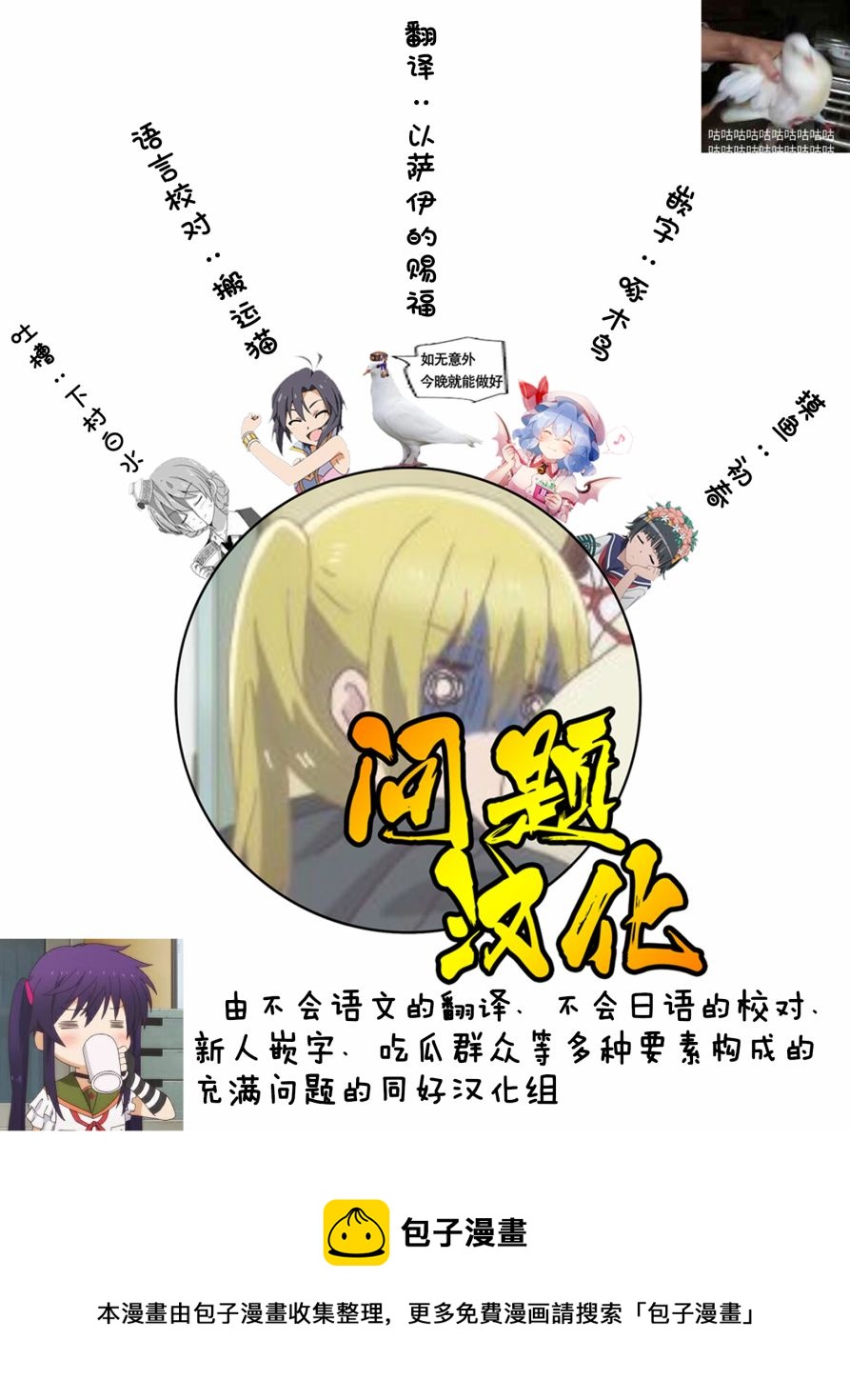 《Mac.s Book Lite》第07话 第9页