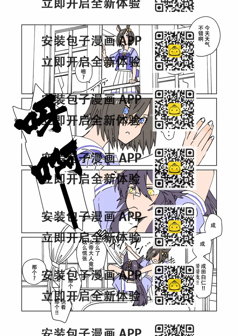 《Mac.s Book Lite》第05话 第2页
