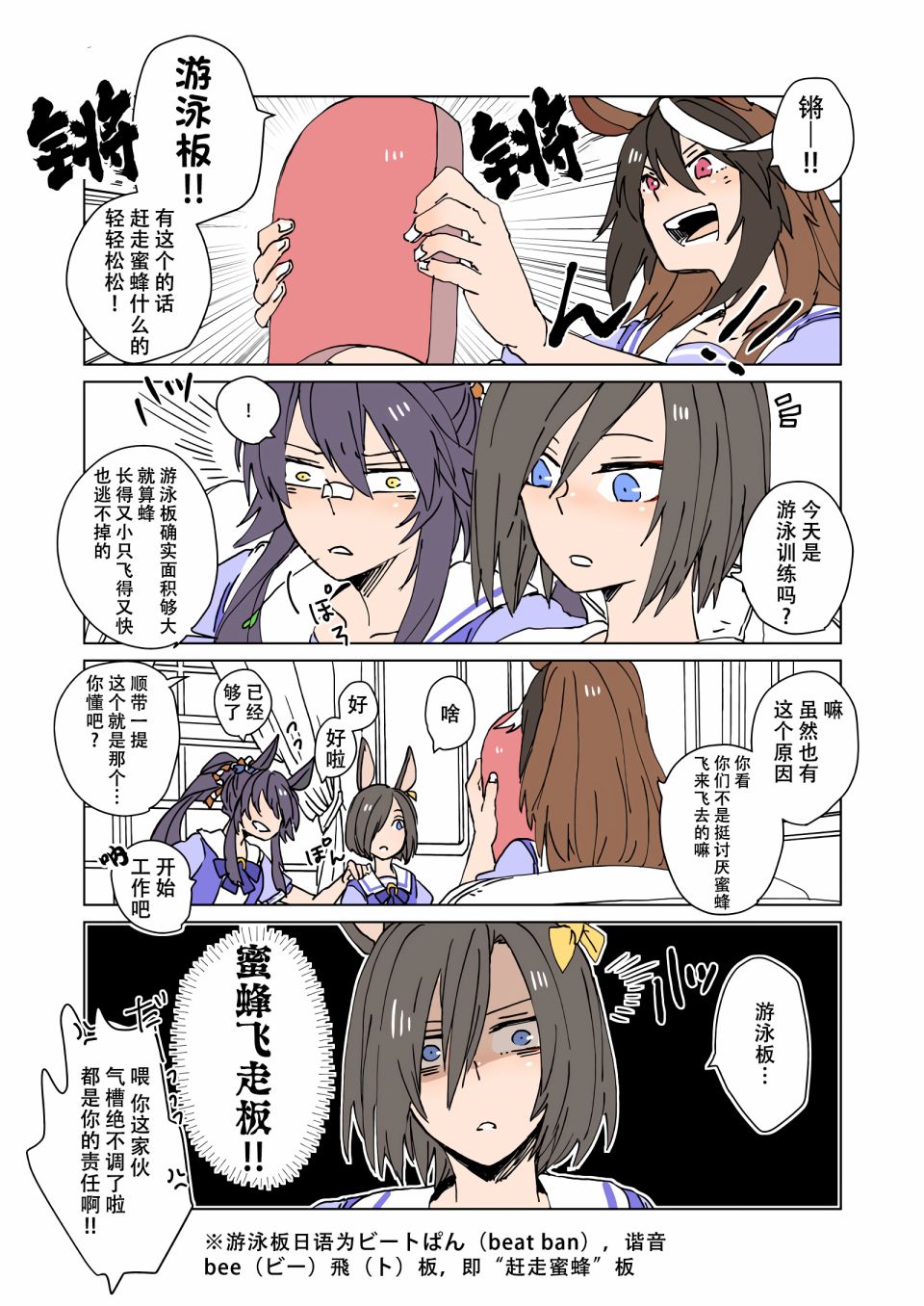 《Mac.s Book Lite》第05话 第5页
