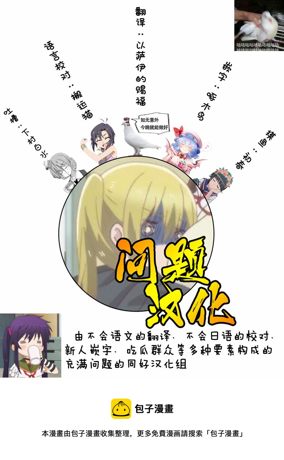 《Mac.s Book Lite》第05话 第7页
