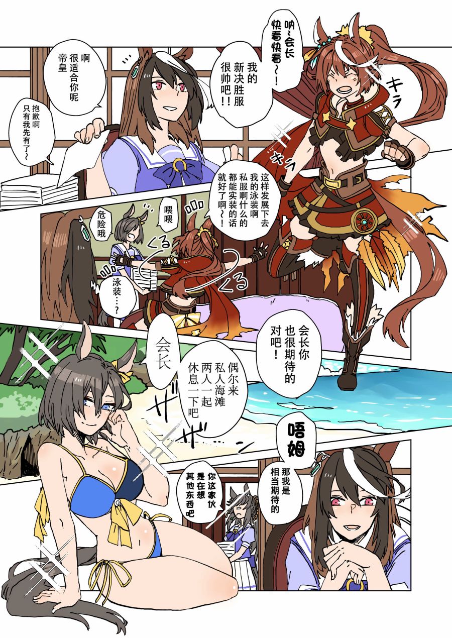 《Mac.s Book Lite》第06话 第6页