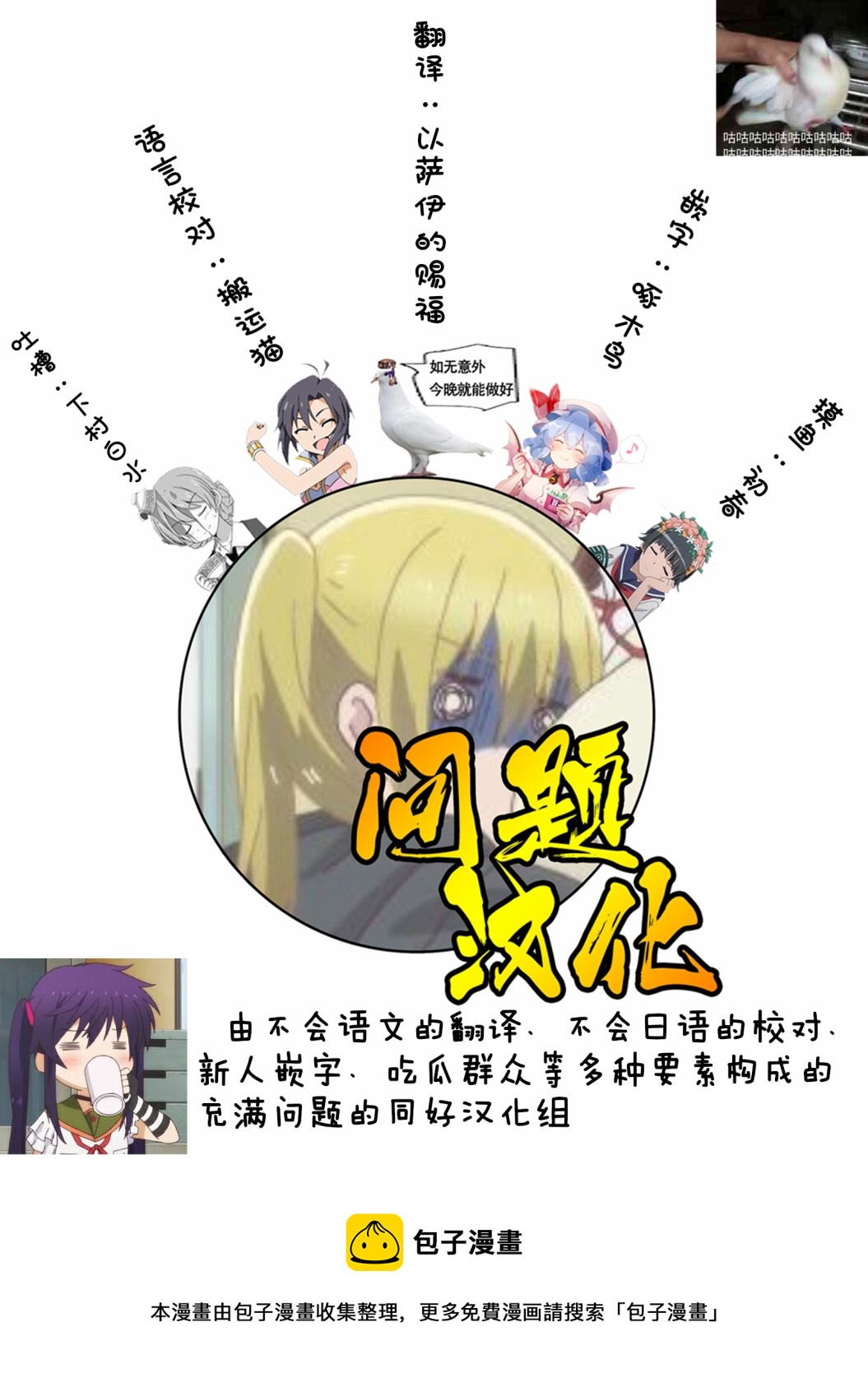 《Mac.s Book Lite》第9话 第9页