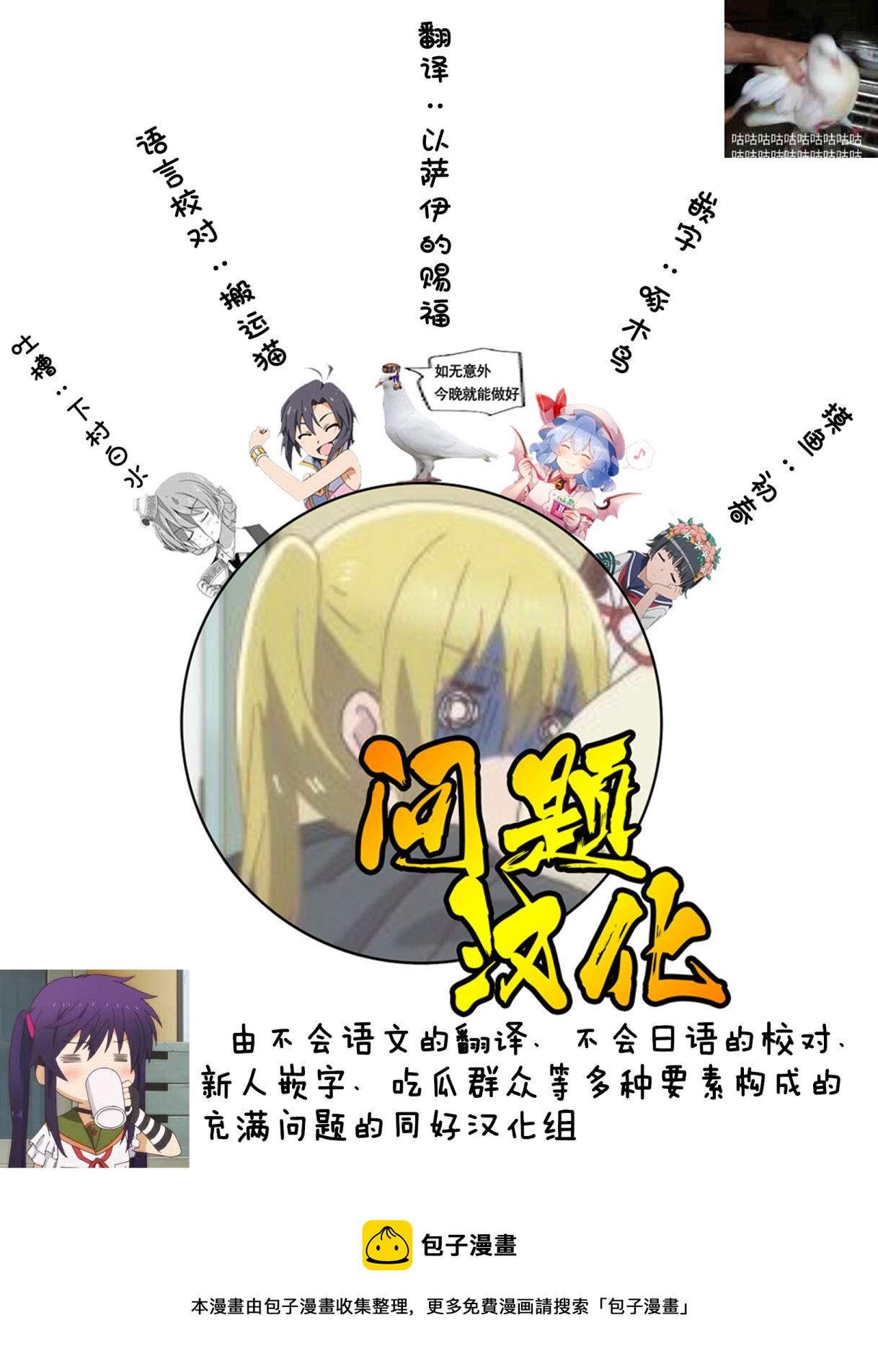 《Mac.s Book Lite》第10话 第5页
