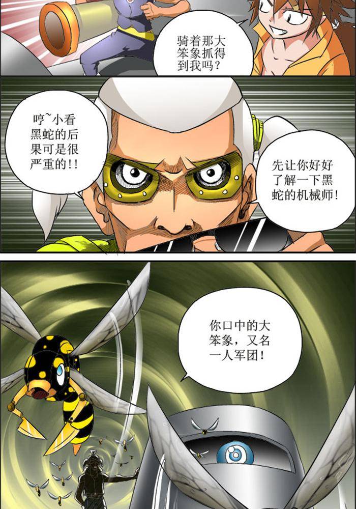 《我是喵星人，汪！》4 第4页