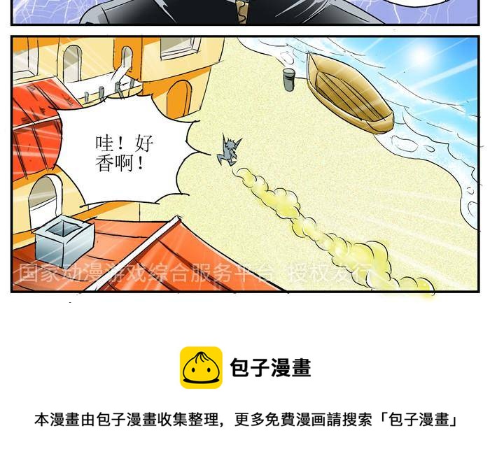 《我是喵星人，汪！》10 第10页
