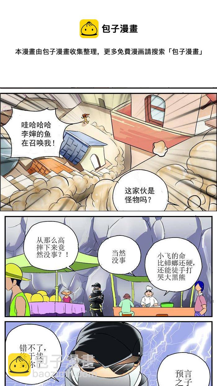 《我是喵星人，汪！》10 第9页
