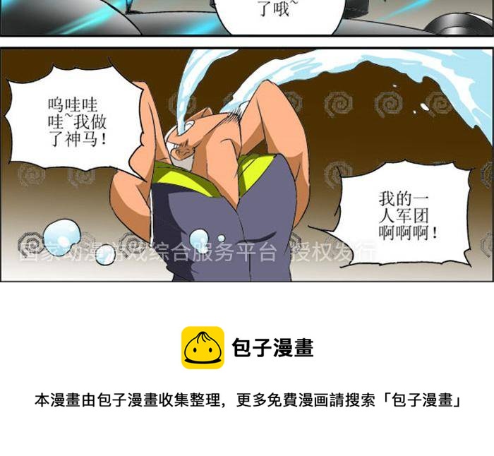 《我是喵星人，汪！》5 第9页