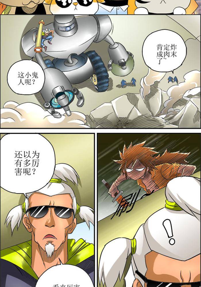 《我是喵星人，汪！》4 第2页