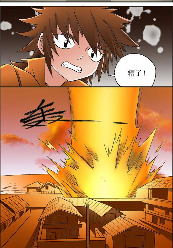 《我是喵星人，汪！》4 第8页