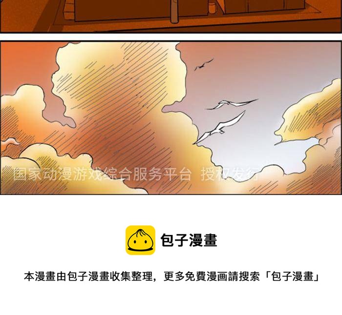 《我是喵星人，汪！》4 第9页