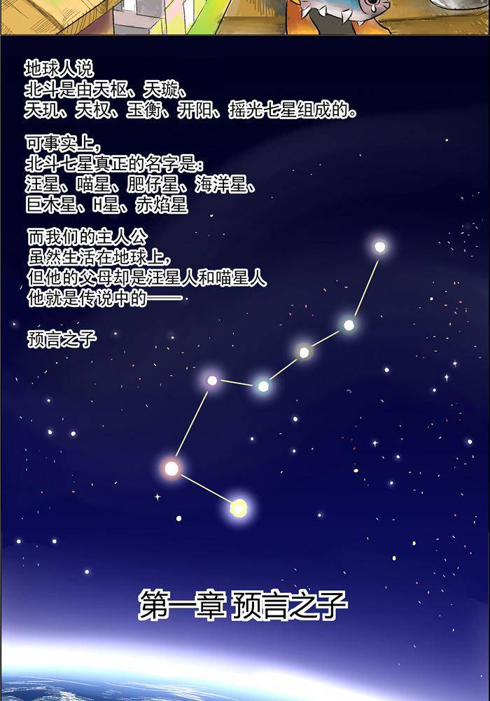 《我是喵星人，汪！》1 第2页