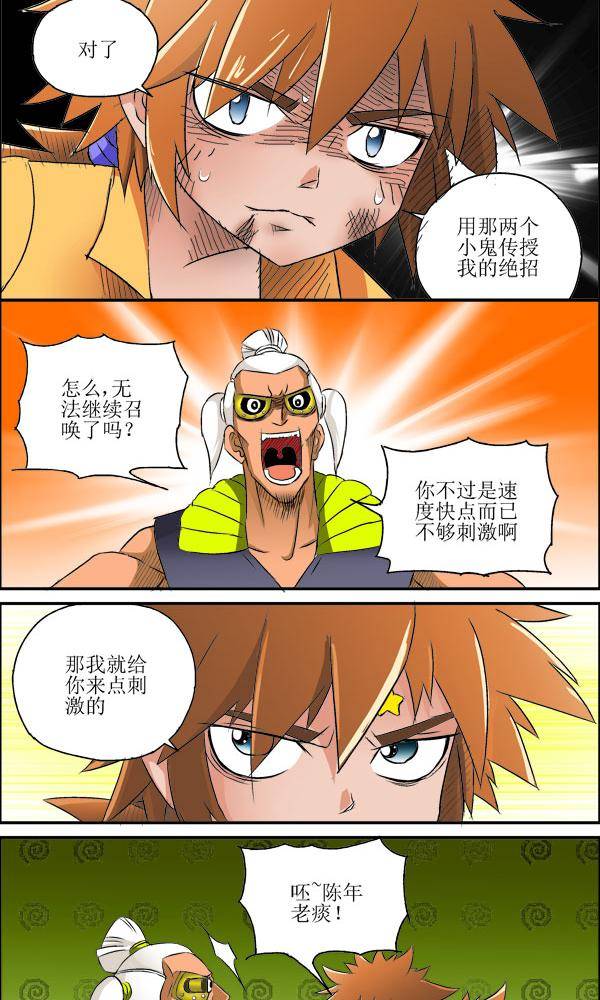 《我是喵星人，汪！》6 第7页