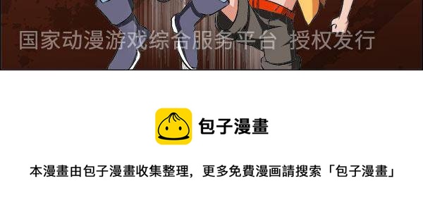 《我是喵星人，汪！》6 第9页