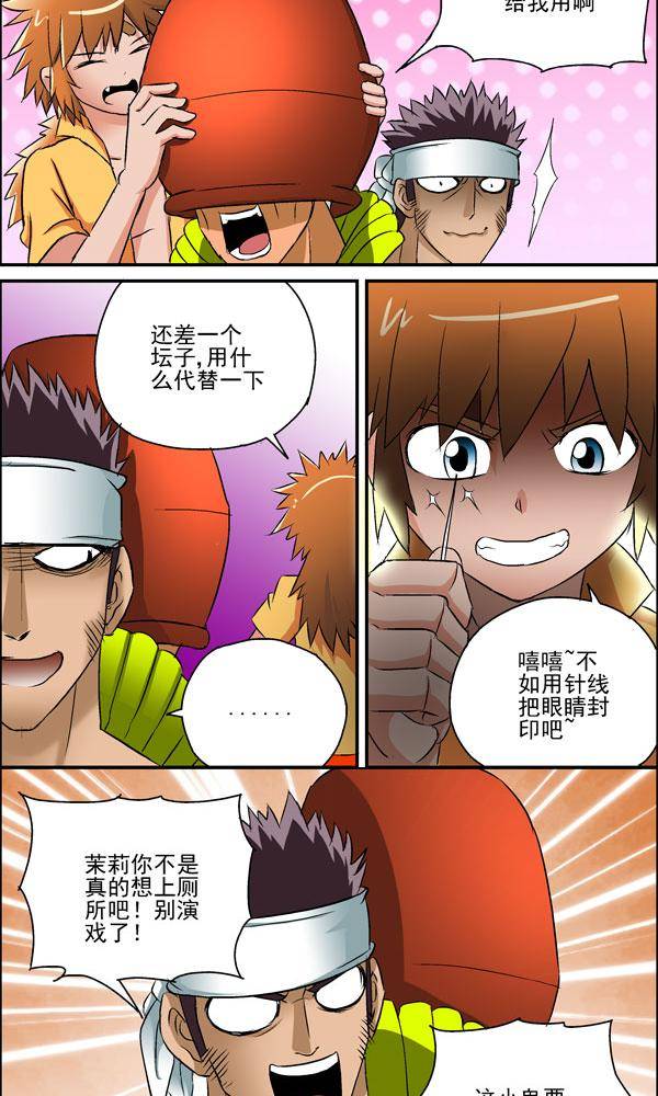 《我是喵星人，汪！》11 第3页