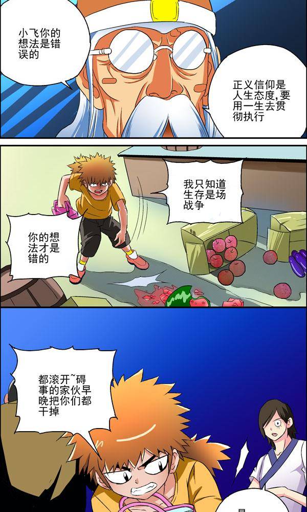 《我是喵星人，汪！》12 第4页