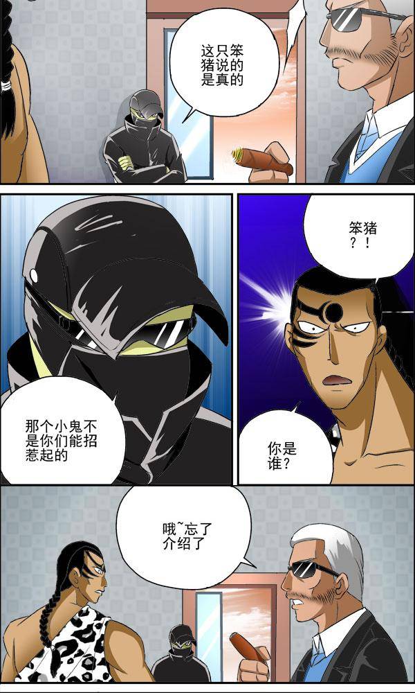 《我是喵星人，汪！》10 第3页