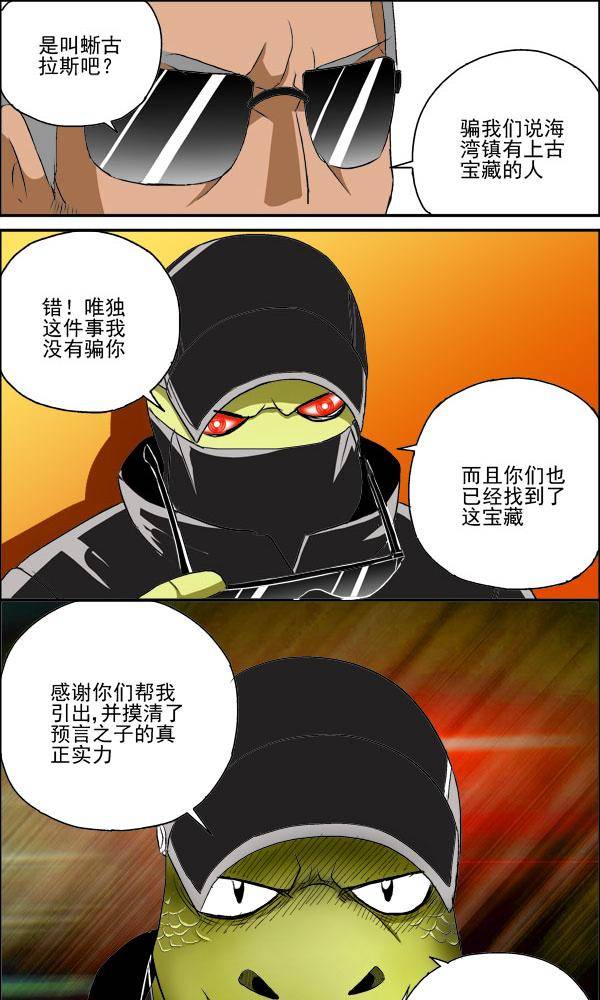 《我是喵星人，汪！》10 第4页