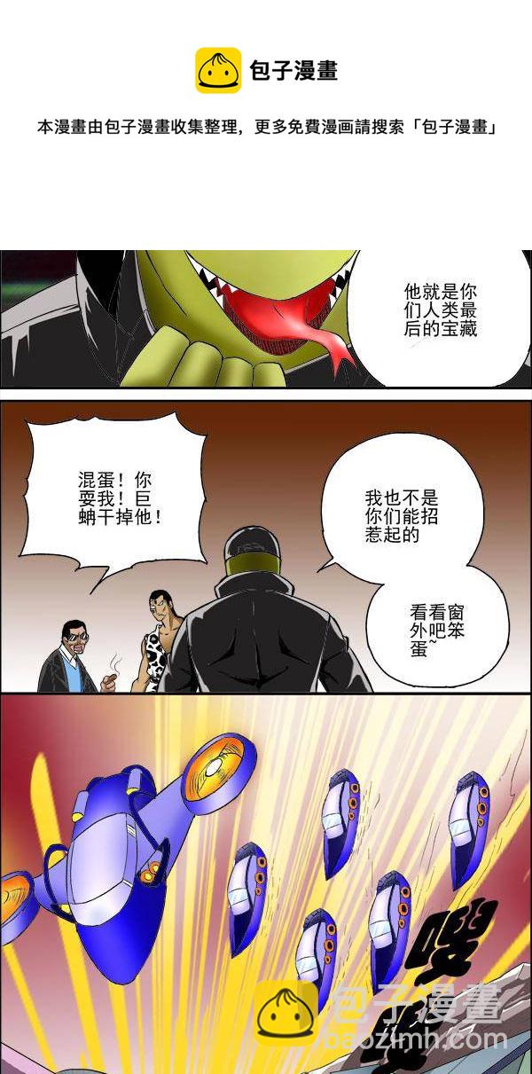 《我是喵星人，汪！》10 第5页