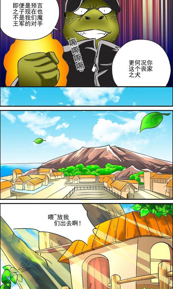 《我是喵星人，汪！》10 第7页