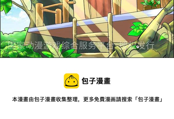 《我是喵星人，汪！》10 第8页